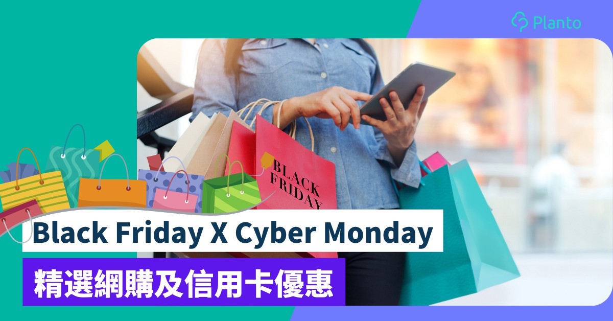 Black Friday X Cyber Monday 2022〡點止Amazon US  盤點香港人啱用的折扣優惠